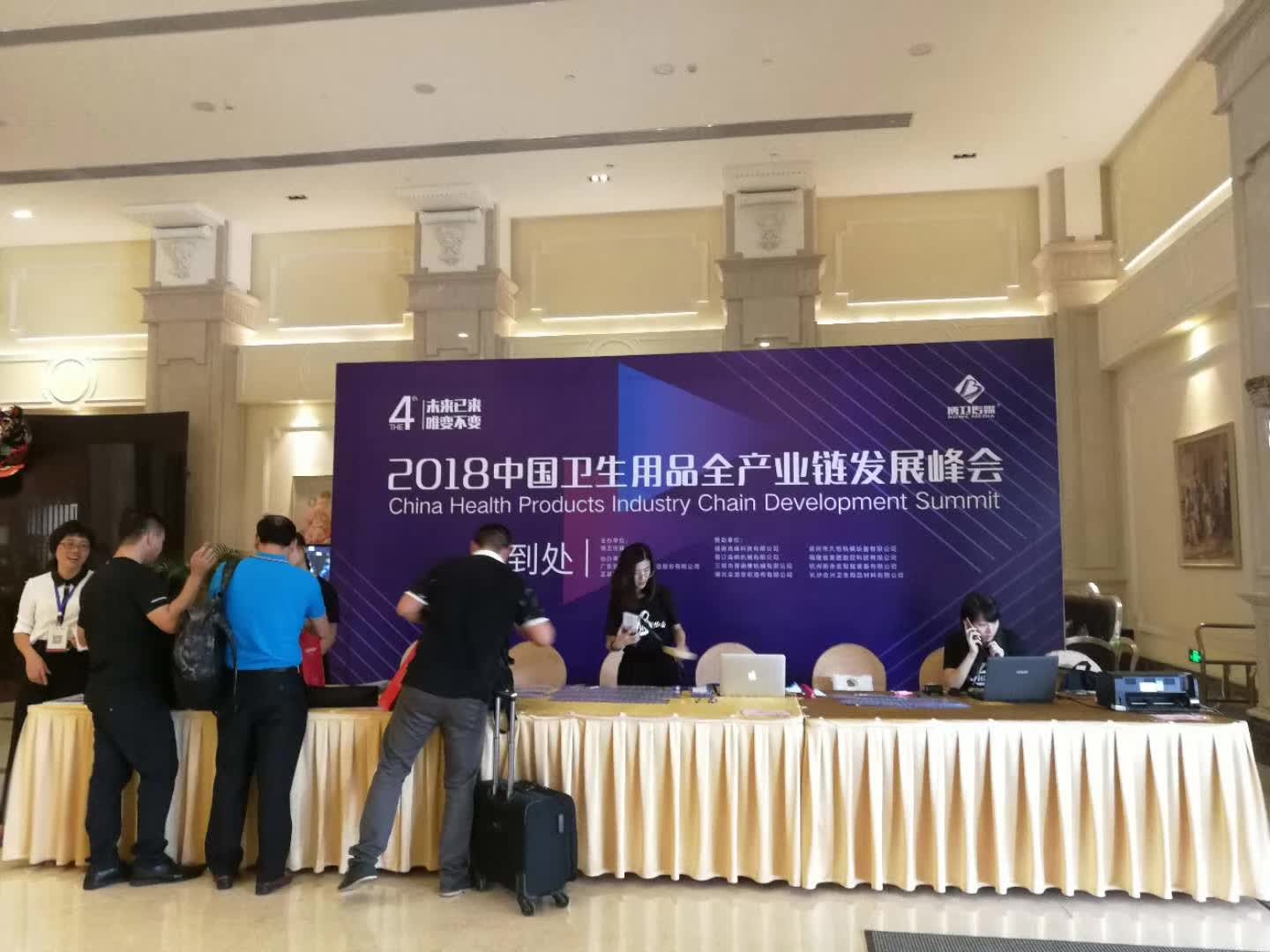2018中国卫生用品
